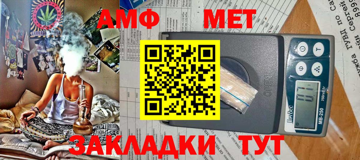 АМФЕТАМИН Розовый  Вход с VPN  АМФЕТАМИН  Горно-Алтайск 