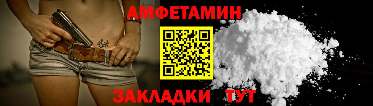 Amphetamine VHQ Горно-Алтайск