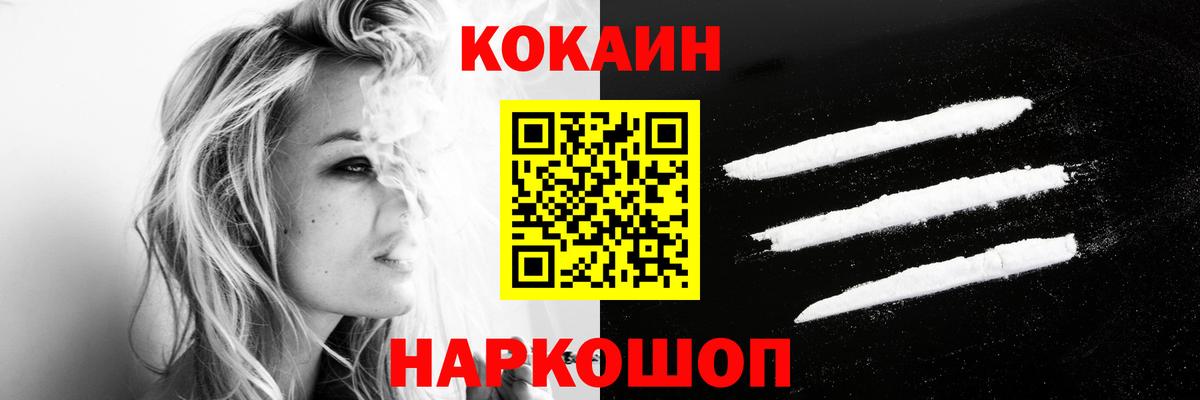 КОКАИН Перу Горно-Алтайск
