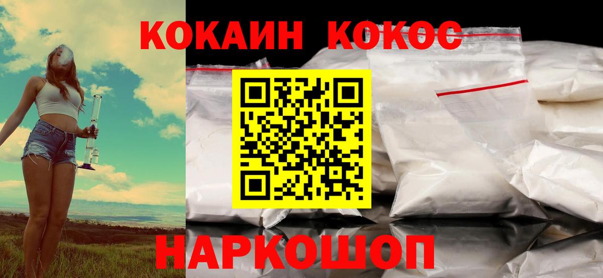 Кокаин 99%  Кокаин 98%  Горно-Алтайск  Вход с VPN 