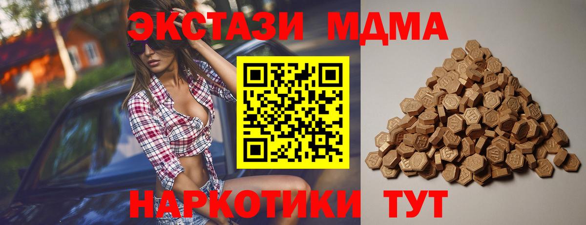 Ecstasy 280мг Горно-Алтайск