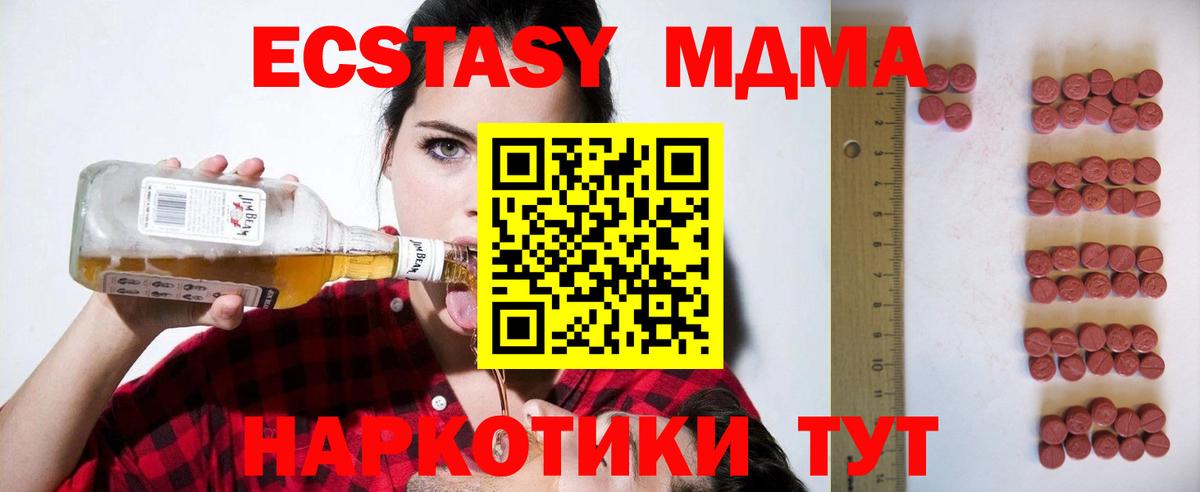 ЭКСТАЗИ Punisher  Экстази  Горно-Алтайск  Вход с VPN 