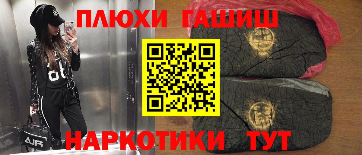 ГАШ Изолятор Горно-Алтайск