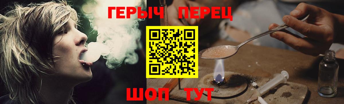 ГЕРОИН  Вход с VPN  Горно-Алтайск  ГЕРОИН гречка 
