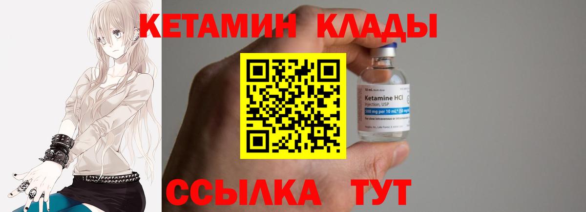 Кетамин ketamine  Вход с VPN  Кетамин ketamine  Горно-Алтайск 