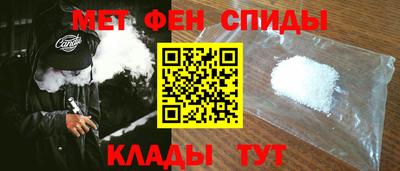 метамфетамин Ливны
