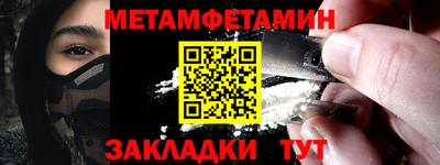 метамфетамин Ливны