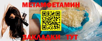 метамфетамин Ливны