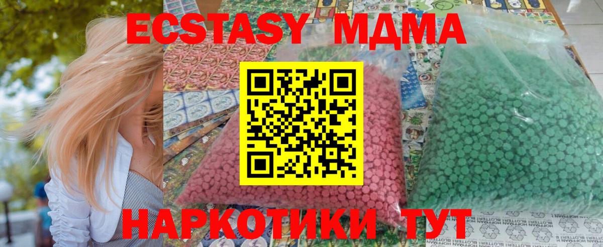 Горно-Алтайск  МДМА VHQ  Вход с VPN  МДМА VHQ 