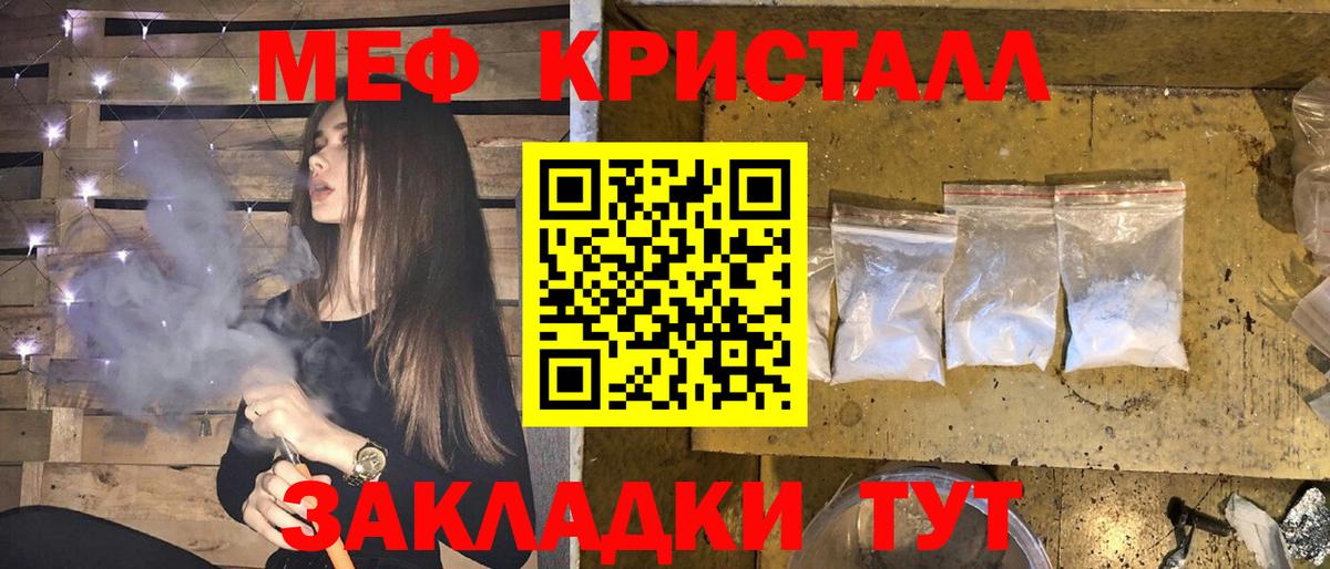 где найти наркотики  Мефедрон мука  Вход с VPN  Горно-Алтайск 