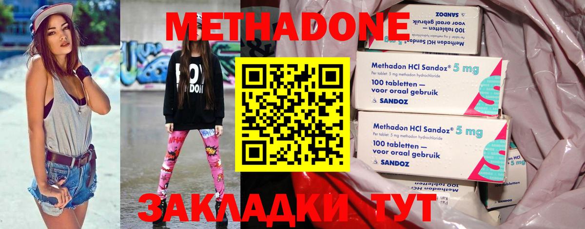 Метадон белоснежный  Вход с VPN  Горно-Алтайск  Метадон мёд 