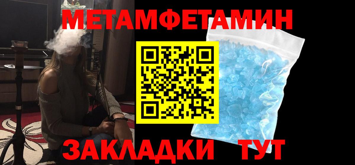 МЕТАМФЕТАМИН витя Горно-Алтайск
