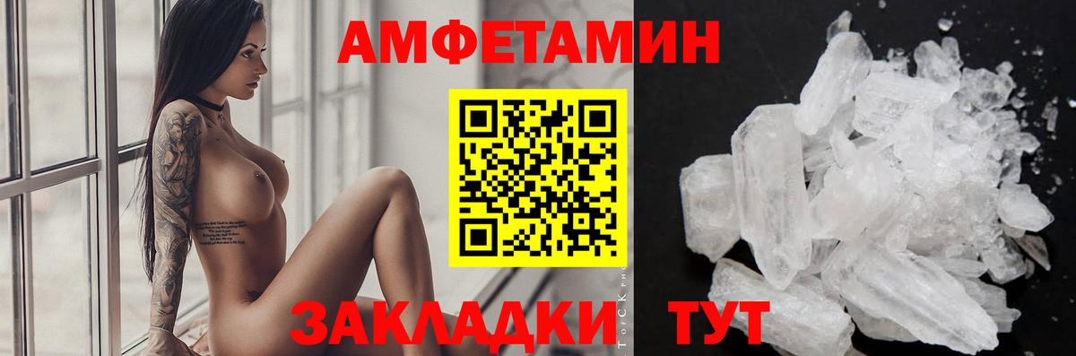 МЕТАМФЕТАМИН кристалл  МЕТАМФЕТАМИН кристалл  Горно-Алтайск  Вход с VPN 