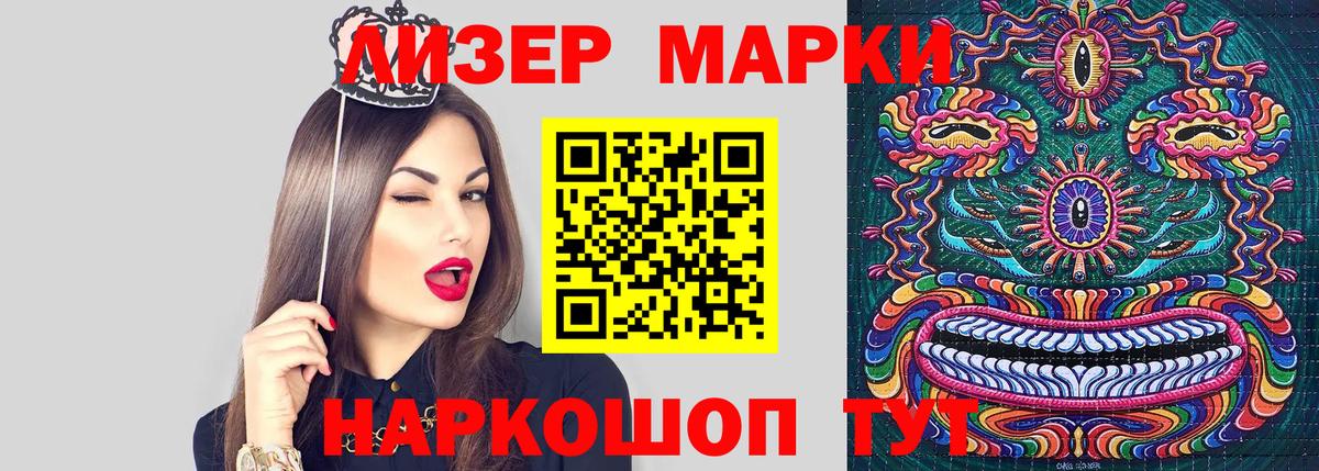 Горно-Алтайск  Наркотические марки  Вход с VPN  Марки N-bome 1,5мг 